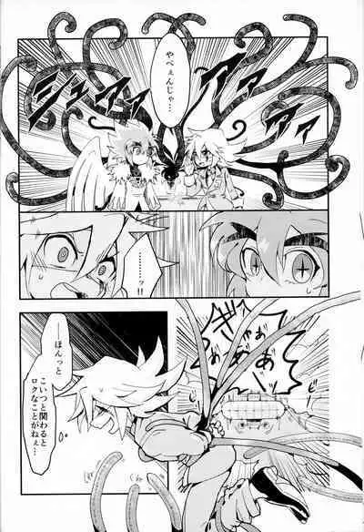 (Miracle Steal 6) [M*F special (Komakeda)] Shokushu Ecchi BOOK (Kaitou Joker)