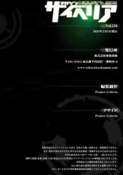 Magazine Cyberia Vol. 156