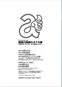 [Nemui Neru] Maware Maware Onahozuma [Digital]