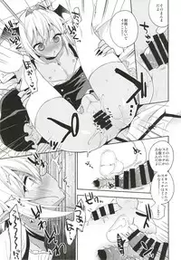 [R*kaffy (Aichi Shiho)] Otokonoko Succubus-san to Amaama Seikatsu [Digital]