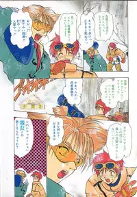 [U-K] Ren'ai Kenshin Sex Love