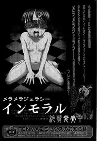 Comic Vanilla Vol. 3