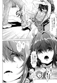 [Sannyuutei Shinta] Tama Tsubushi