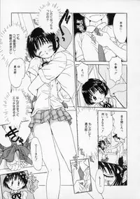 [Rie-chan 14-sai] Boku no Kanojo to Pink Iro