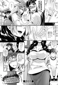 [Barlun] Megane no Iroha