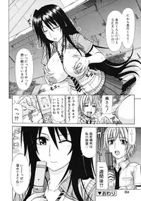 Comic RiN [2009-04] Vol.52