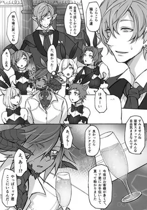 Manga that Oslatte does naughty things in cosplay