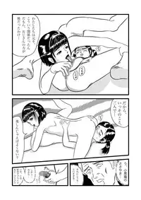 [Sayoshi Ayumi] Ayaka to Sayaka