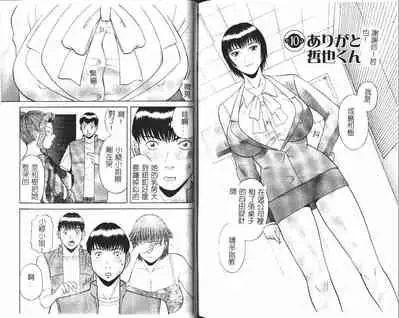 Onee-sama ni Onegai! 1