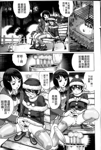 Doutei Manual | 童貞的使用手冊