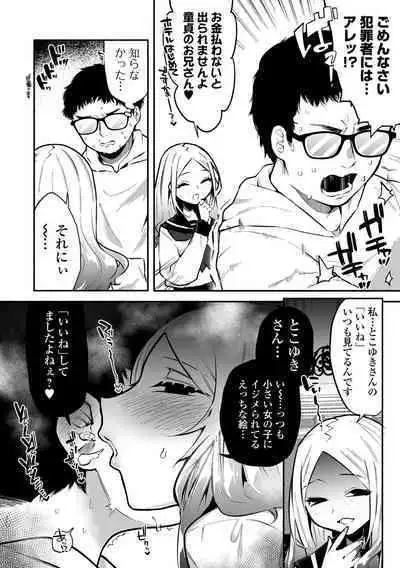 COMIC Mate Legend Vol. 53 2023-10