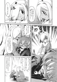 Comic AUN 2008-12 Vol.151