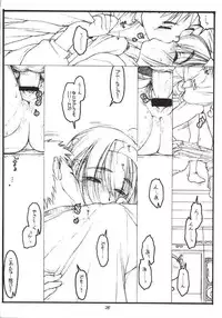 (Comic Party) [bolze (rit.)] Kouichi ... Suki Yo (Zen) (Kizuato)