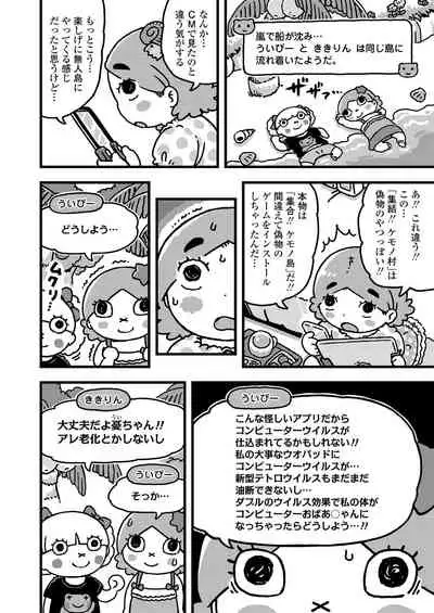 COMIC LO 2020-08 [Digital]