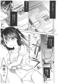 (C93) [AquaDrop (Mikami Mika)] As your mind.