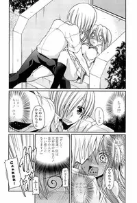 [Sawano Akira] Ani Omou Yue ni Imouto Ari Genteiban