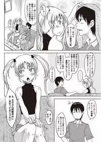 COMIC Masyo 2011-11 [Digital]