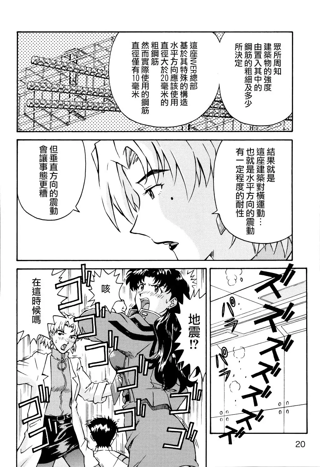 THE TOWERING INFERNO