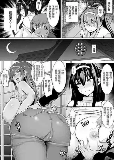 [Muunyan] Kage yori Hi o Aogu (COMIC Magnum Vol. 131) [Chinese]