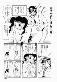 [Sekiken] Go! Go! Girl Plus