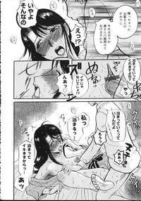 [Kusatsu Terunyo] Yogari Duma ~Darashinai Karada~