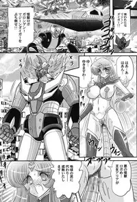 [Kamitou Masaki] Uchuu no Ojou . Aria Inyuu Hime