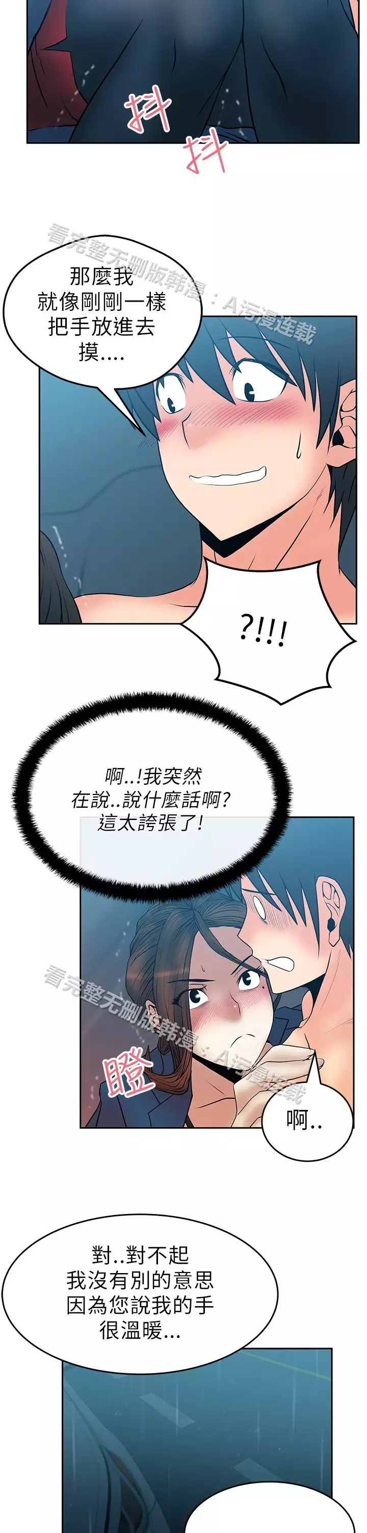 心動!MY OFFICE LADYS 第1季