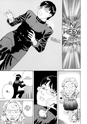 Moujhu Bete Obscene - Ch.5