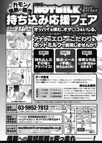 COMIC HOTMILK 2018-11 [Digital]