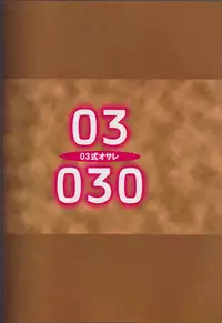 (C77) [Ozashiki (Sunagawa Tara)] 03 Shiki 030 (Bleach)