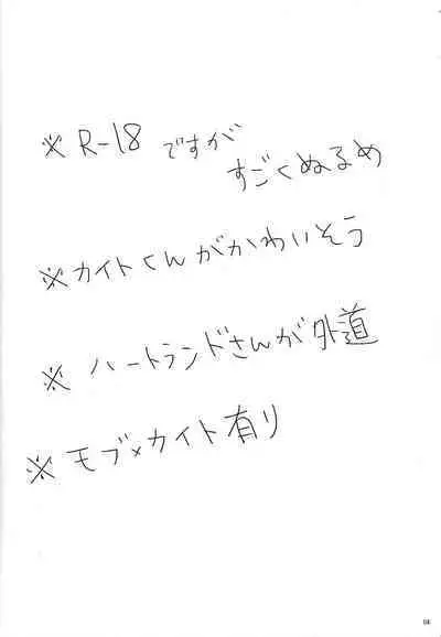 [lasagne (Jin pachi)] agapee (Yu-Gi-Oh! ZEXAL)