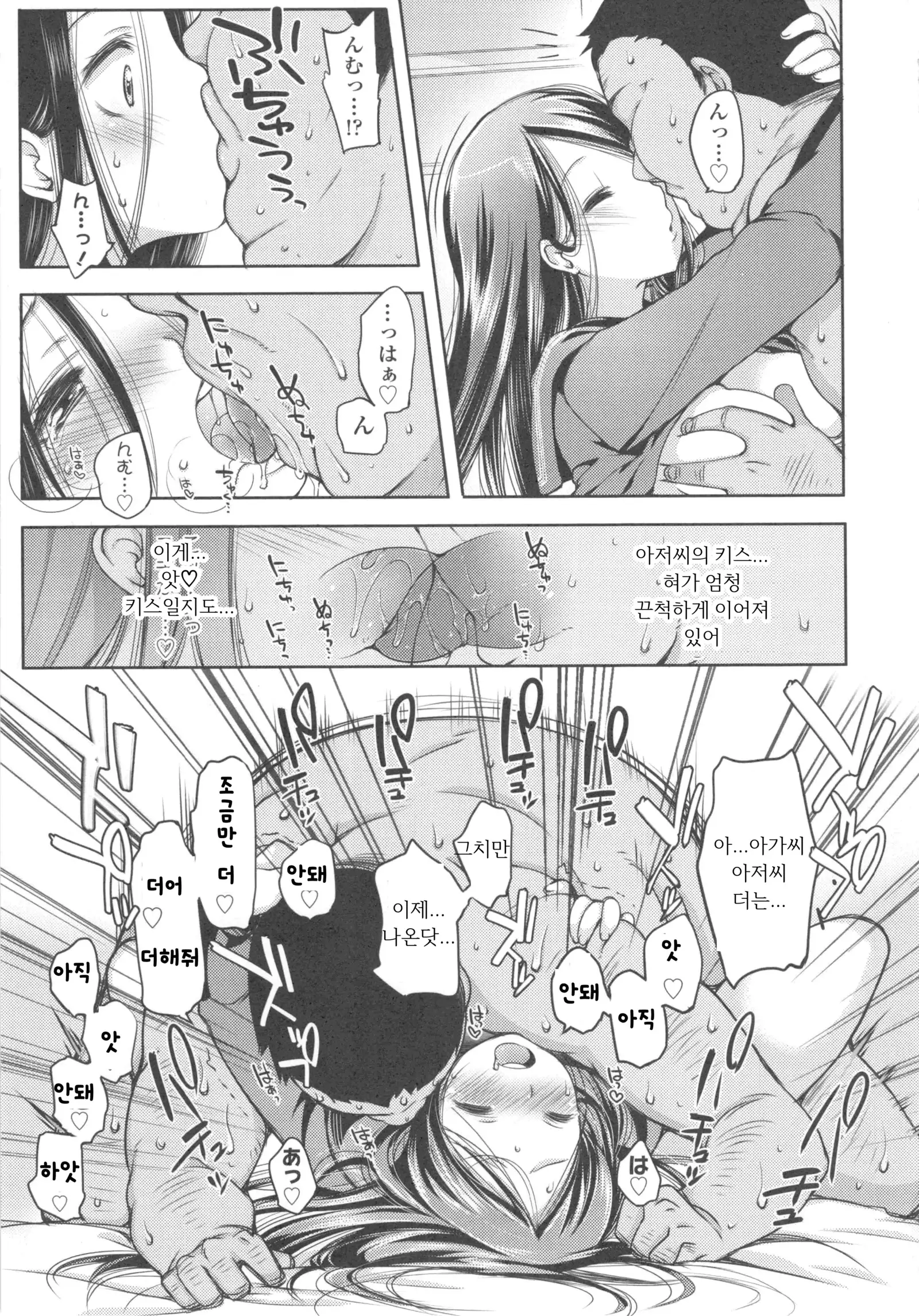 Ijimerarekko | 괴롭혀 지는 아이