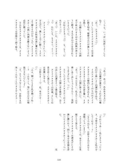 Friends Mae Shippo Goudoushi