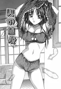 [Ijuhin808] Minna Nomasete