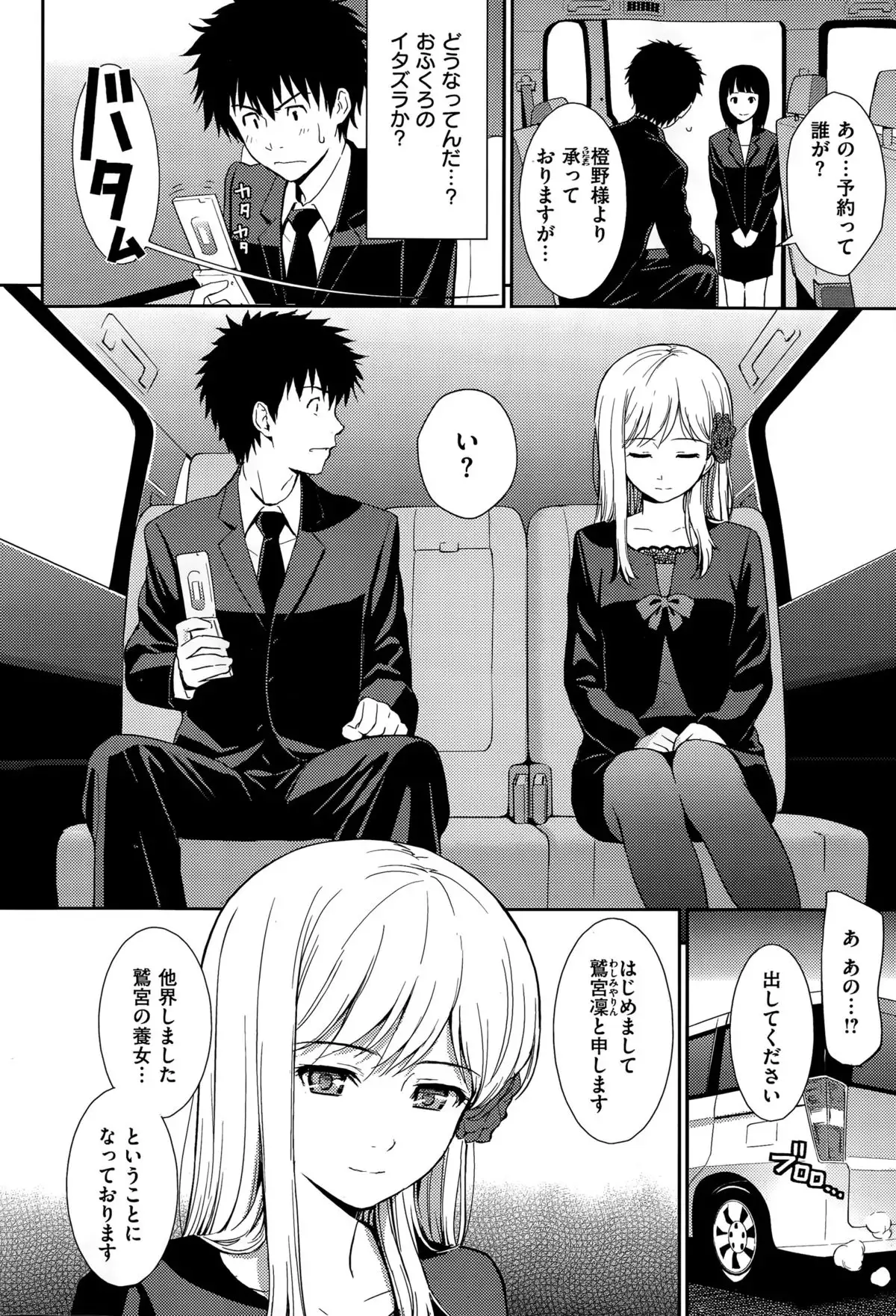 COMIC Hanaman 2015-8