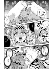 [Ichinose Land] Narmaya & Jeanne to Dokidoki Summer Vacation (Granblue Fantasy) [Digital]