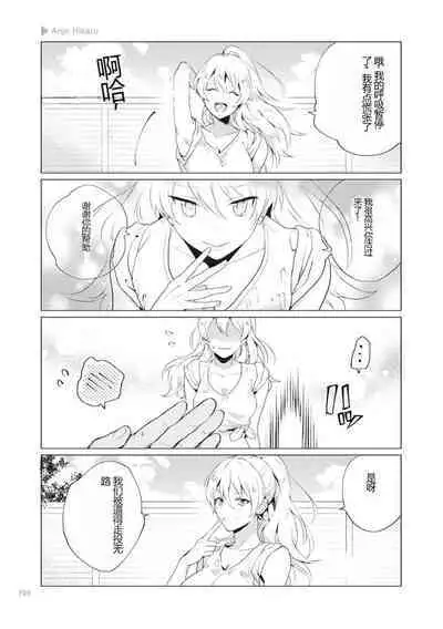 Nyotaika Plus Kanojo