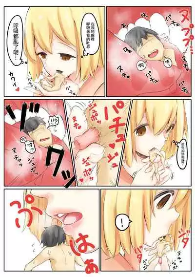 Osananajimi to shukushō to