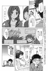 COMIC Men's Young 2008-09