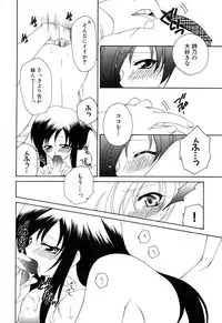 [Anthology] Ringetsu