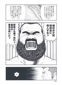 [kumagoro] otoko-dosukoi 2