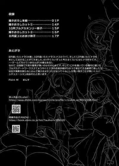 Zenkoutei Seito. Seisan Sacrament | 全肯定學生。性餐隆克拉門托