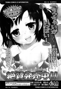COMIC LO 2012-05 Vol. 98