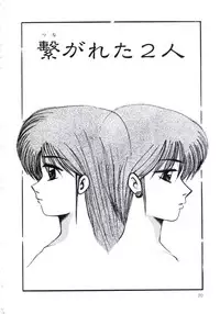 [Miwa Uzuki] Angel Blood 3