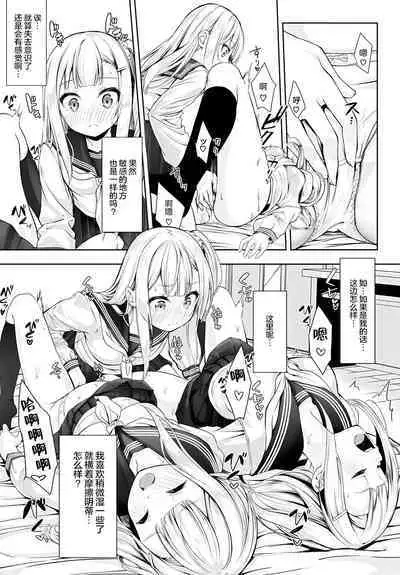 Skirt no Naka wa Fantastic!