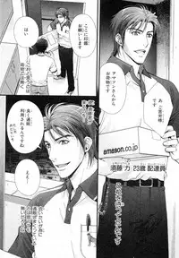 MAGAZINE BE×BOY 2007-09