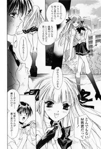 [Unite Souji] Mune niwa Koniro Ribbon