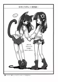 (C64) [Style-C3] Hime Cut na Arashi wo Misenai. (Gad Guard)