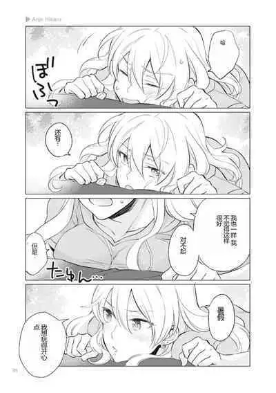 Nyotaika Plus Kanojo