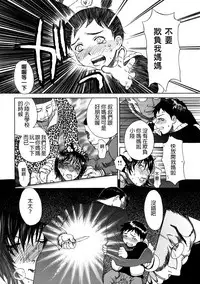 [Miyabi Tsuzuru] Haha no Naku Ie Ch. 2-8 [Chinese] [為了拯救自己的蛋蛋漢化]